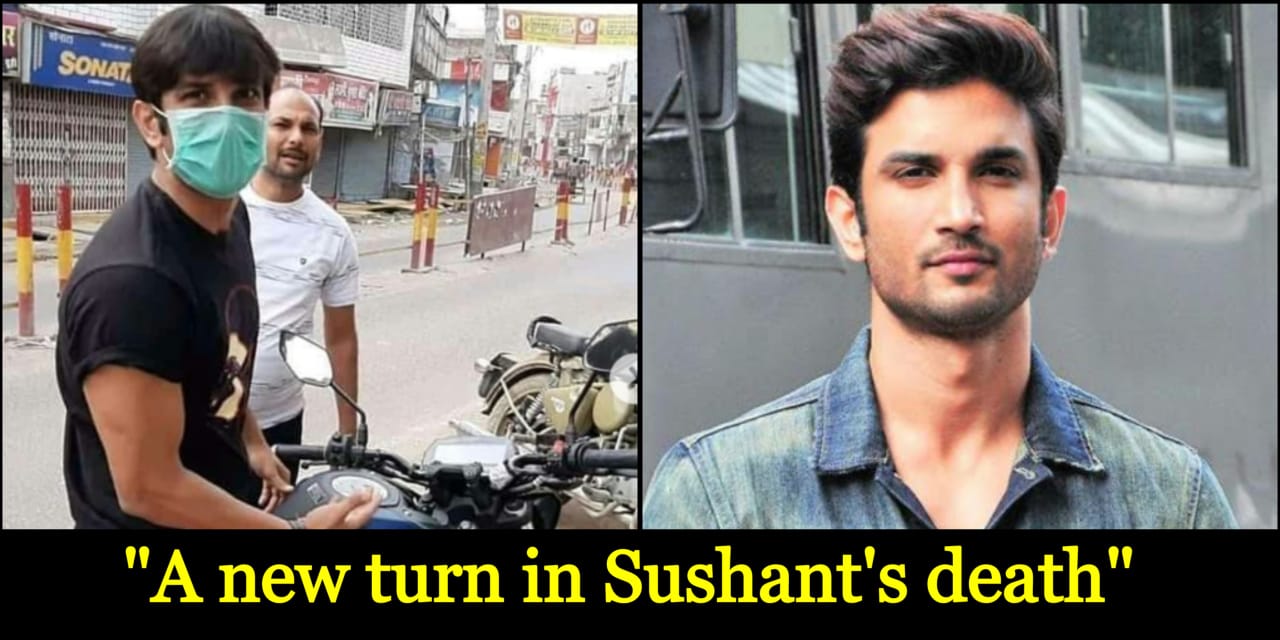 Sushant Singh Murder Update